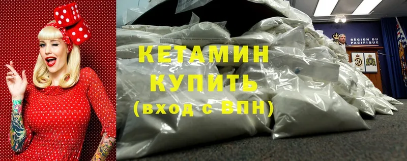 купить   Беслан  Кетамин ketamine 